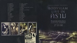 Bodyslam Live in Kram - แผ่นที่ 1 - Part 4/7