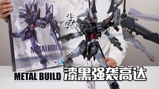 换色不同模，意外良心？万代MB 漆黑强袭高达 开箱试玩 2022年魂展限定