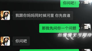 แม่ไม่ใช่คำถามแบบเลือกตอบ