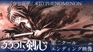 Sonzai Shoumei (存在証明) - Kid Phenomenon [Ending Song 2 - Rurouni Kenshin (2023)]