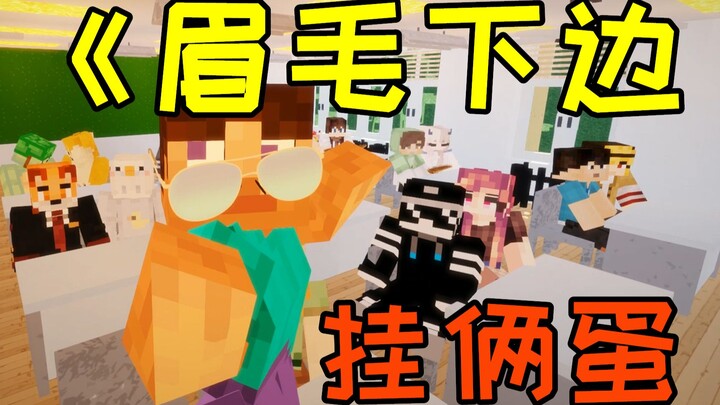 “Dua Telur Menggantung di Bawah Alis”