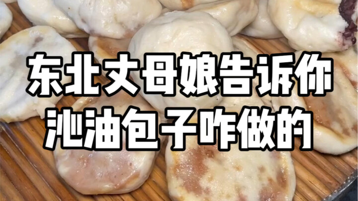 Mertua perempuan saya dari Tiongkok Timur Laut mengajari Anda langkah demi langkah: Bagaimana cara m