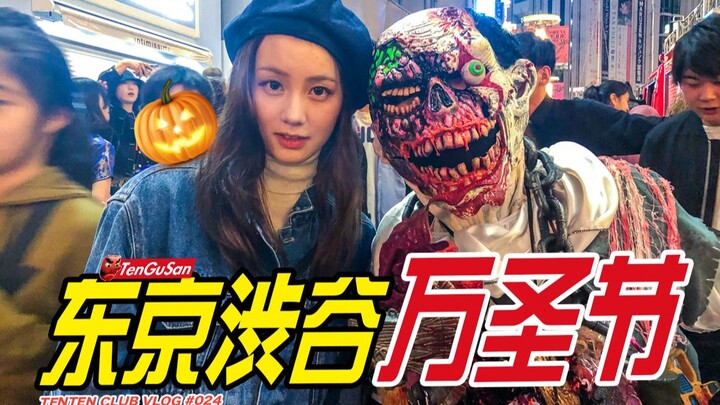 Menemani Gadis Cantik dengan Ego Super Besar ke Halloween Tokyo
