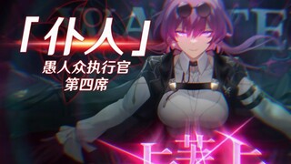 Genshin Impact juga harus punya kelompok Foolish People sendiri