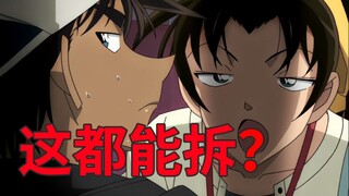 青山刚昌，你这，人干事？？