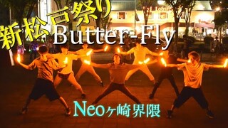 【ヲタ芸】Butter-Fly『祭り打ち！』【Neoヶ崎界隈】