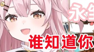 [Yongchu Tafei] Tanpa Yongchu Tafei, siapa yang tahu kamu ada di Bilibili? Penyiar tampaknya memilik