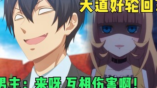 Protagonis laki-laki mengalahkan mereka berlima dan menghalangi rencana harem saudara perempuannya! 