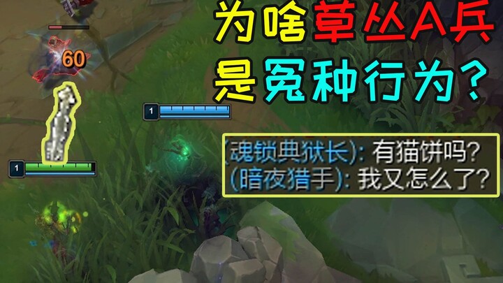 Lính A trong cỏ, bạn đã từng bị kiểu đồng đội này hại chưa?