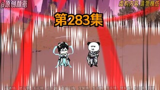 《武动乾坤》第283集|变故