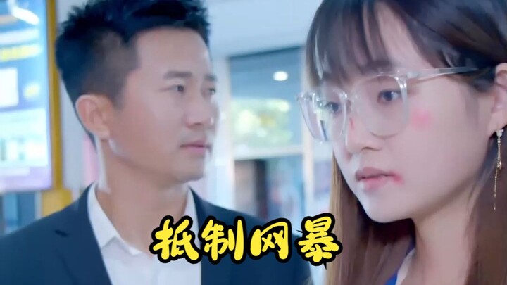 共同抵制网络暴力