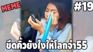 รวมคลิปตลกๆ : เขียนคิ้วอย่างไงให้โลกจำ!!