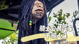 【JiJio】骑士公共汽车干缩人头！超小众绝版周边分享！