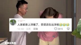 湖南一米五小伙迎娶白俄罗斯美女，女方一米七六上演最萌身高差