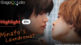 ตอนที่เราคิดว่าจะจูบกันจริงๆ ในญี่ปุ่น BL "Minatos Laundromat"