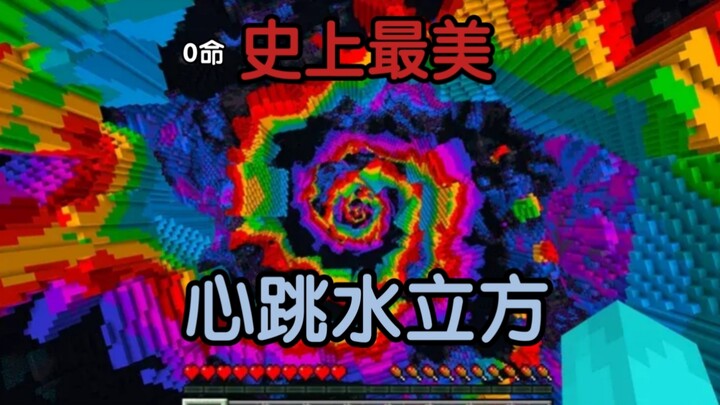 High-energy throughout! Have you ever seen such a stunning Heart-shaped Water Cube?!