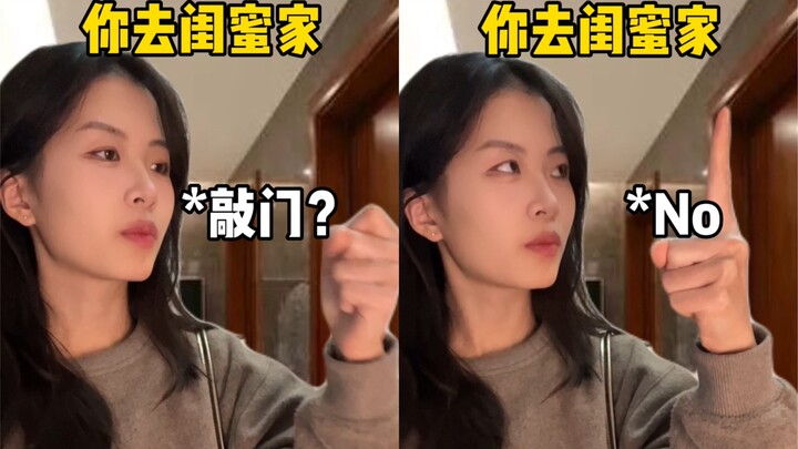 Not knocking on the door or ringing the doorbell—this must be standard practice nationwide, right?