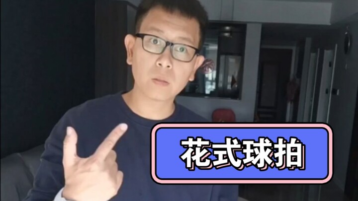 นักตีแบดมินตันที่ถูกทำให้ล่าช้า