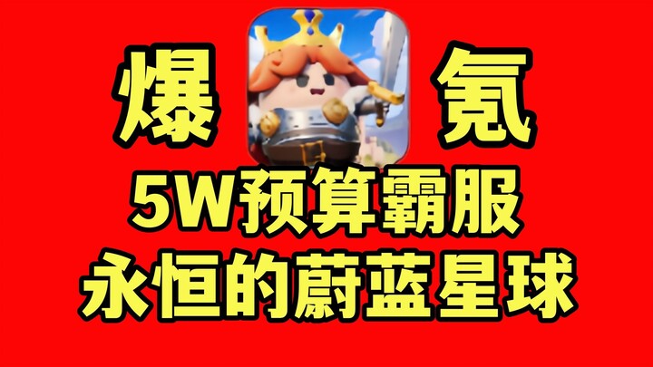 Spent 2K to get into the game, walked out with 50K—why is blowing the horn so damn captivating?