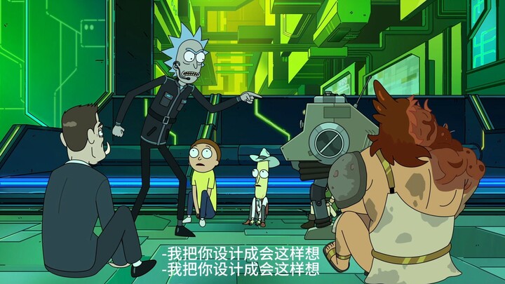 到底是瑞克赢了，还是机器人心态崩了？