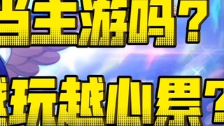 Thất vọng với lộ trình? không tồn tại! Bạn cũng có thể thay đổi tâm lý của mình! [Con đường đam mê O