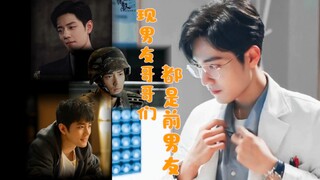 《现男友哥哥们都是前男友》第一集【肖战水仙/阳魏/双顾/生魏】阳阳的男朋友