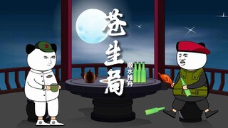 《苍生局》顺水推舟 将计就计