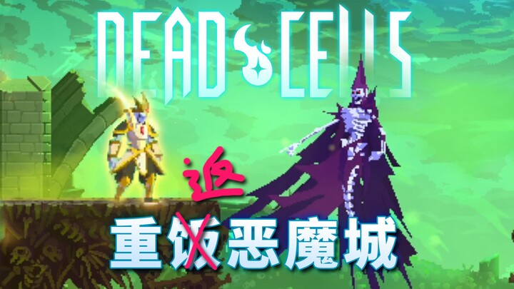 เมื่อเกมหยุดอัปเดตไปสามปี คุณเพิ่งจะมาเล่น DLC: