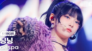 Purple Jade Belt | Ning Yizhuo - "Drama" 231110 @ Music Bank vertical screen straight shot aespa