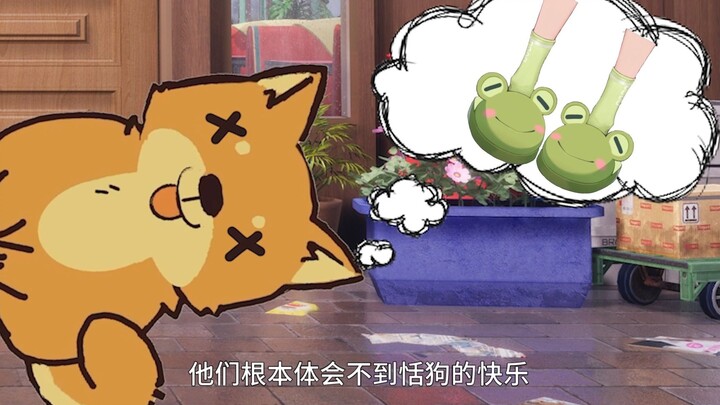 md能不能不要做恬狗了