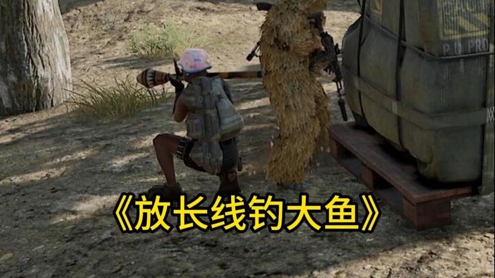 การวางเหยื่อล่อเพื่อตกปลา