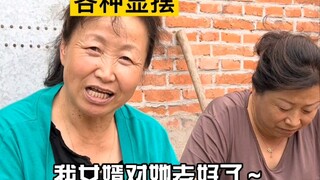 《关于亲戚要和我家绝交那些事儿》