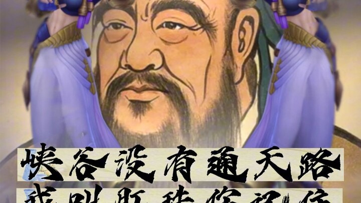 【Thung lũng không có đường lên trời, tôi tên là Hậu Trụu, bạn nhớ nhé】