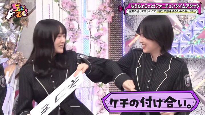 Sokosaku #268 - Chokosaku #91