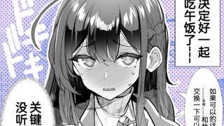 关于想听清楚十分文静小声的美少女大大大邻桌说了什么的这件事2话，要草莓吗？