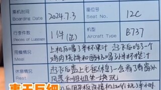 小孩子也能一个人坐飞机