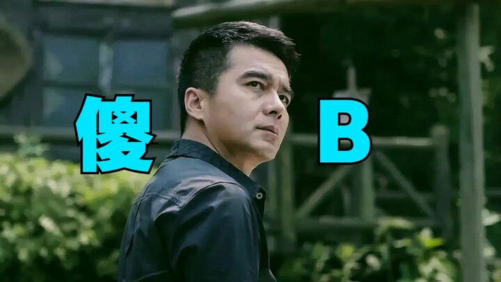 Qi Tongwei hanyalah seorang bodoh yang jahat, tidak ada yang perlu dibanggakan darinya.