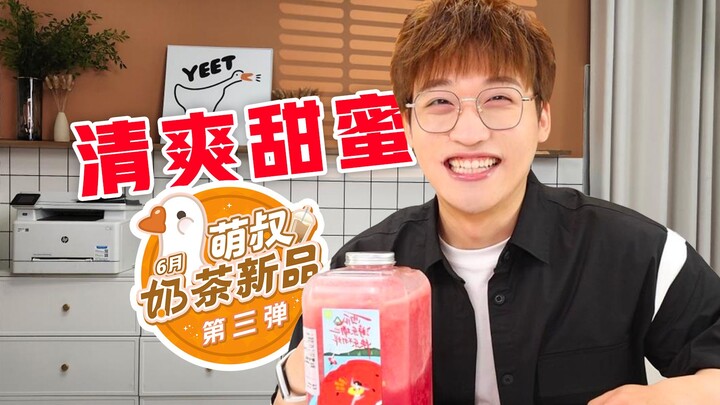 Trái cây tươi ngon tuyệt cú mèo!! Món mới trà sữa lần thứ ba của tháng 6!