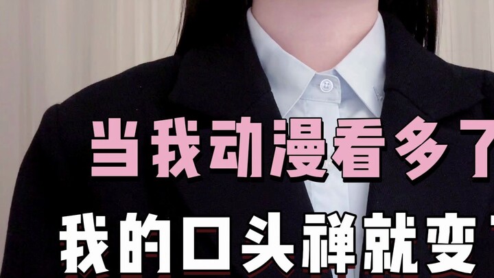 Japanese catchphrase challenge!