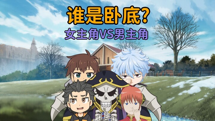 In "Who's the Impostor," Bone King and Gintoki are playing too!