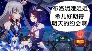 5 2 0 特 供❤️【崩3恶搞配音】