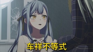 十五年未见之大女主！—车祥不等式的证明【天台动画#05】颂乐人偶