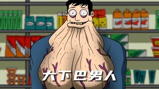 The animation "Big Chin Man" How to grow a chin after doing it has a Douban score of 9.5