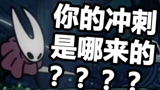 [Hollow Knight] What happens if you use Shadow Charge first and then Normal Charge?