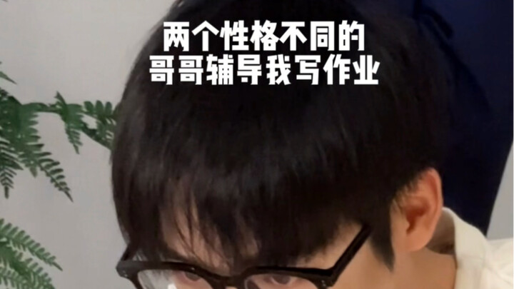 “Cảm giác được hai anh trai tính cách khác nhau kèm mình làm bài tập thì như thế nào nhỉ?”