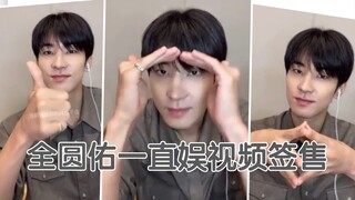 「全圆佑WONWOO」是谁卡点失败了只能在车上签售T_T