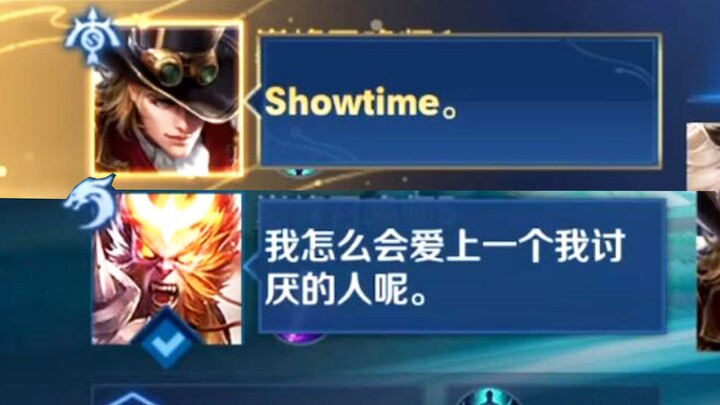 “当有趣的人匹配到一起……”