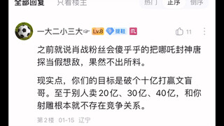 是肖战粉丝就只看射雕春节档竞争有多激烈不用我说这还是肖战第一部春节档电影我们要喊亲戚朋友也只看射雕的。看了射雕再去看其他电影就相当于没看射雕。