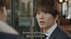 รักวุ่นวาย นายอลเวง Ep8