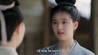 สตรีหาญ ฉางเกอ - Ep19